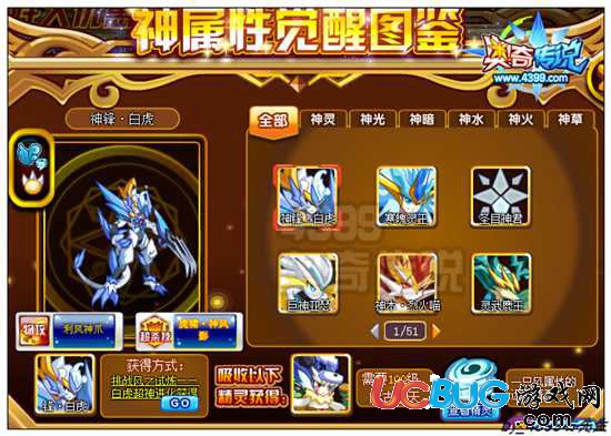 4399奥奇传说神锋白虎怎么得？奥奇传说神锋白虎在哪？