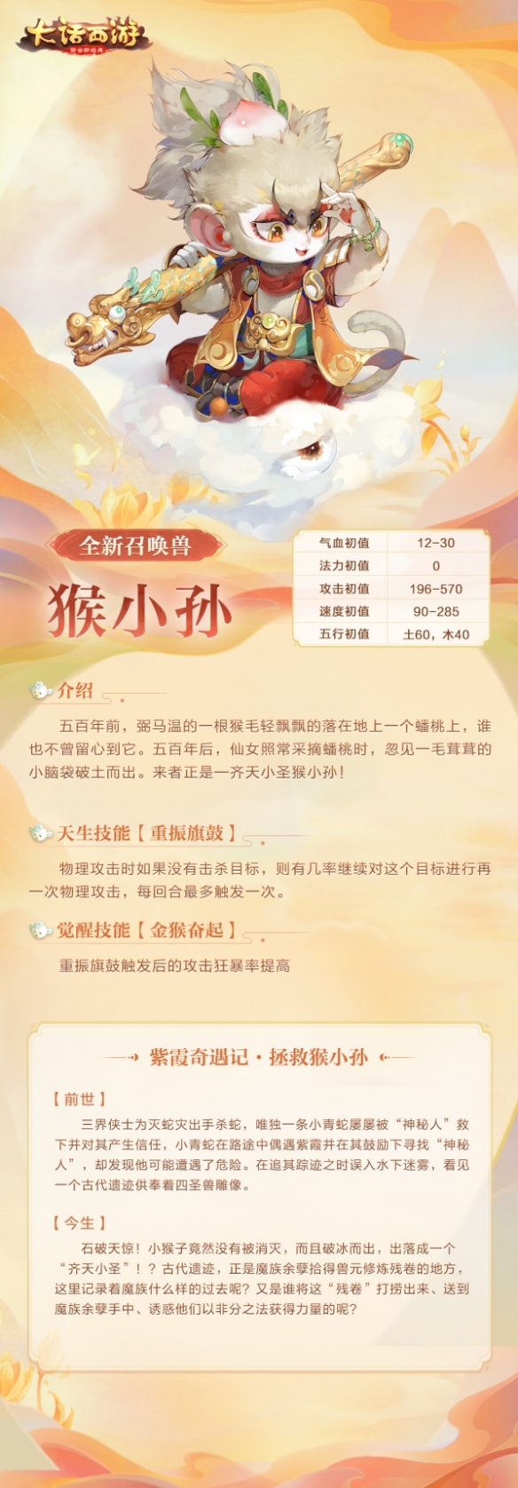 《大话西游》手游全新十月回流季活动来袭！