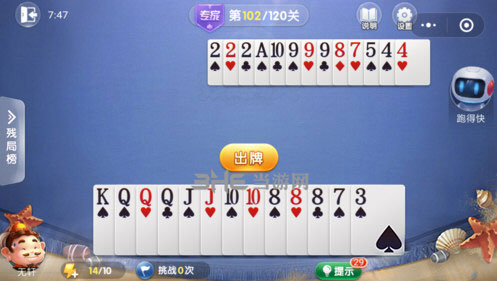 专家残局第102关攻略