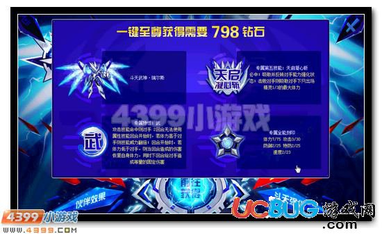 4399赛尔斗天武神·瑞尔斯怎么抓？赛尔号斗天武神·瑞尔斯在哪？