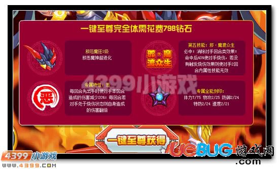 4399赛尔号邪厄魔狂怎么抓？赛尔号邪厄魔狂在哪？