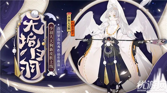 阴阳师少羽大天狗无垢白羽怎么获得-少羽大天狗无垢白羽获取方法