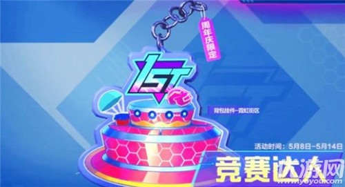 和平精英周年庆皮肤是什么-和平精英一周年皮肤奖励介绍