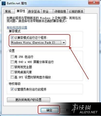 《守望先锋》无法登陆游戏及无法安装问题怎么解决？