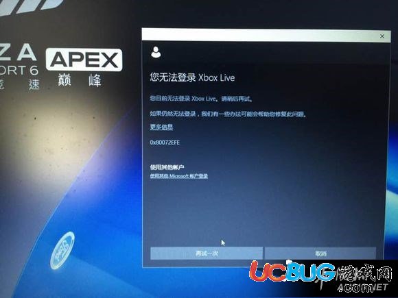 《极限竞速6巅峰》无法下载及XboxLive不能登录问题解决方法