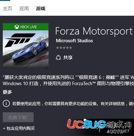 《极限竞速6巅峰》无法下载及XboxLive不能登录问题解决方法