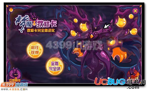 4399赛尔号梦魔·狄修卡在哪？赛尔号梦魔·狄修卡怎么抓？