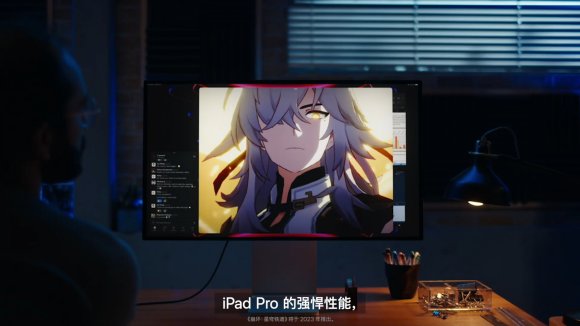 新iPad pro宣传片曝光《崩坏：星穹铁道》将于2023年正式推出！