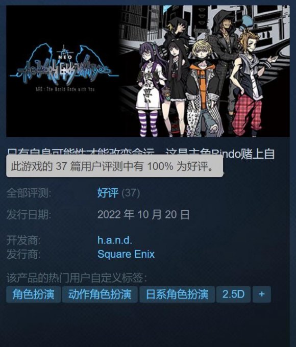 动作RPG《新美妙世界》结束Epic独占首次登陆steam