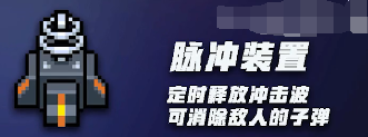 元气骑士机械大师装置使用攻略-机械大师的装置有什么用