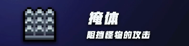 元气骑士机械大师装置使用攻略-机械大师的装置有什么用