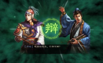 三国志战略版1月新版本强力阵容推荐