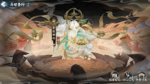 《阴阳师》全新BOSS嫉妒恶神持国天即将降临