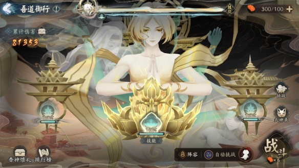 《阴阳师》全新BOSS嫉妒恶神持国天即将降临