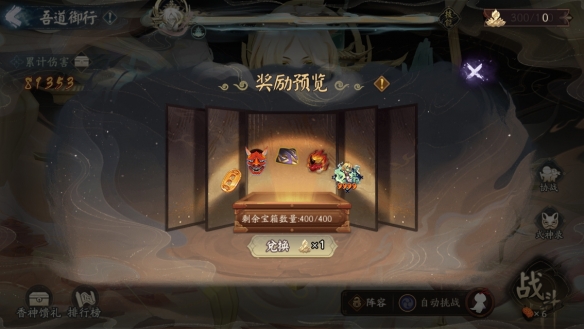 《阴阳师》全新BOSS嫉妒恶神持国天即将降临