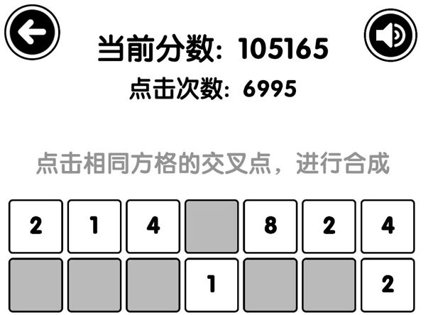 有点难的2048困难模式玩法解读-有点难的2048困难模式怎么上十万分