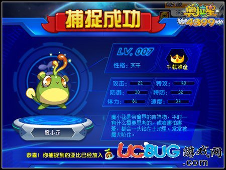 4399奥拉星魔花花怎么得？奥拉星魔花花在哪得？