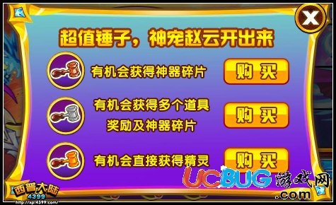 4399西普大陆赵云在哪得？西普大陆赵云怎么得？