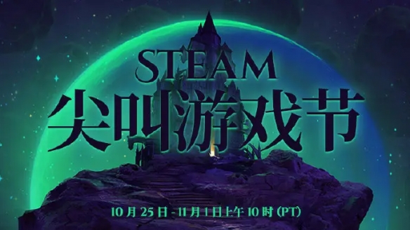 steam万圣节活动！《无光之日》发布demo