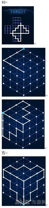 第62关三星通关攻略