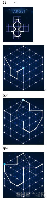 第61关三星通关攻略