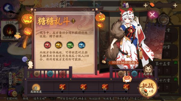 《阴阳师》万圣节糖糖乱斗活动即将开启！