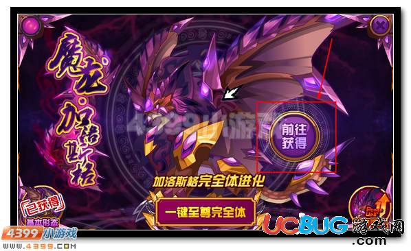 4399赛尔号魔龙·加洛斯格在哪？赛尔号魔龙·加洛斯格怎么抓？