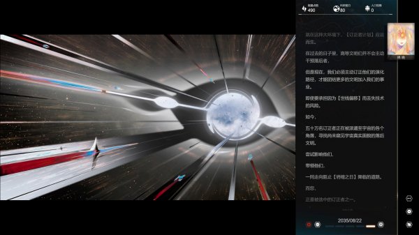 科幻叙事新作《逐光星火》已经正式上架Steam