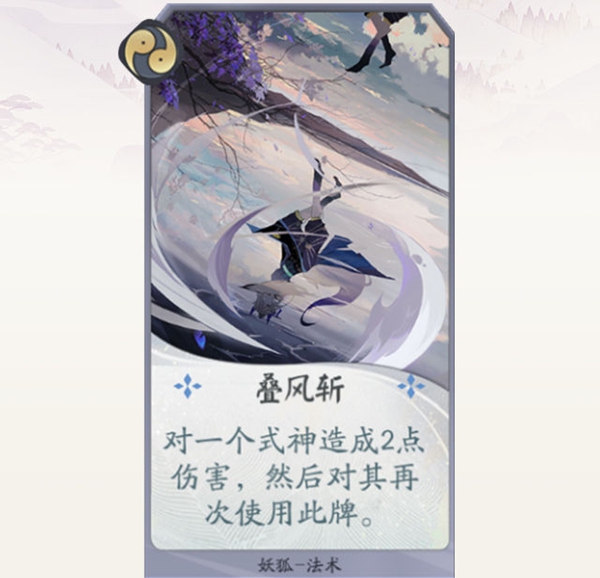 阴阳师百闻牌狐妖怎么玩-狐妖卡牌一览