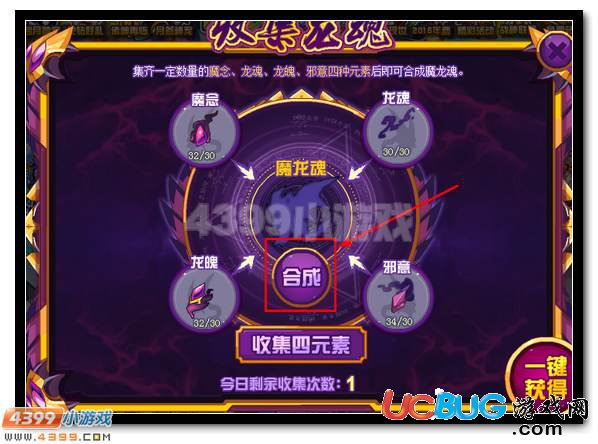 4399赛尔号魔龙魂怎么得？赛尔号魔龙魂有什么用？