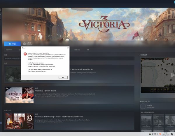 P社设置英文单词错误导致《维多利亚3》无法启动