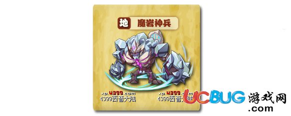 4399西普大陆魔岩神兵在哪得？西普大陆魔岩神兵怎么得？