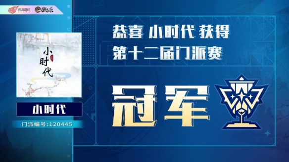 群狼逐鹿 加冕荣耀《狼人杀》英雄联赛总决赛明日开战