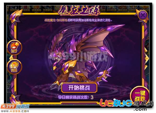 4399赛尔号魔龙加洛斯格怎么打？