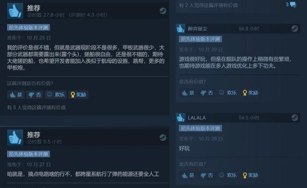 《星际飞船设计师兼舰长》在Steam开启“抢先体验”