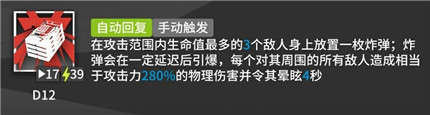 明日方舟W技能专精哪个好-明日方舟W技能专精推荐