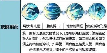 航海王燃烧意志新世界山治怎么玩-新世界山治玩法技巧攻略