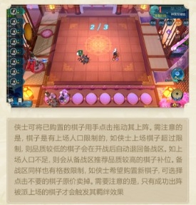 指尖自走棋操作流程介绍-操作界面一览