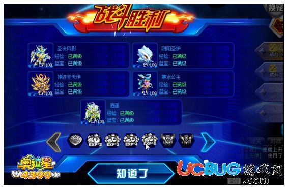 4399奥拉星魔域星君怎么打？魔域星君平民打法