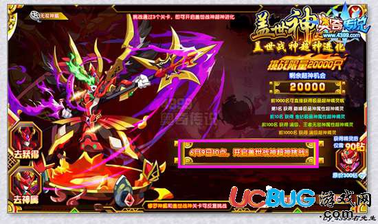 4399奥奇传说神戟武将怎么得？奥奇传说神戟武将在哪？