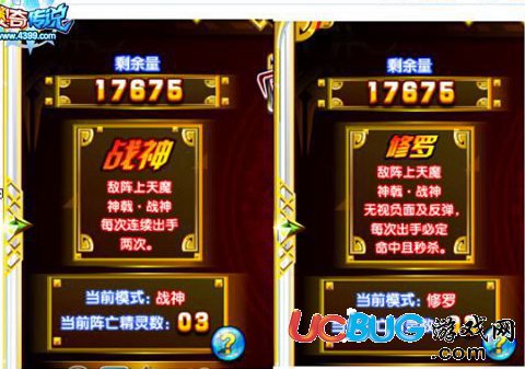 4399奥奇传说天魔神戟战神怎么打？奥奇传说天魔神戟战神打法