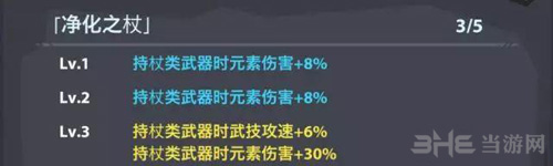 法师装备怎么选