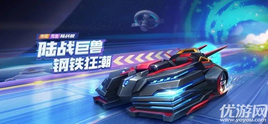 跑跑卡丁车手游S6赛季出什么车-s6赛季所有新车获取方法汇总