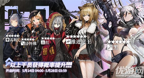 明日方舟5月14日卡池值得抽吗-明日方舟5.14up六星干员介绍