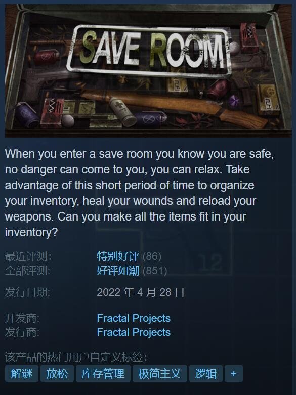 《Save Room》主机板预告公布 将于11月11日登陆