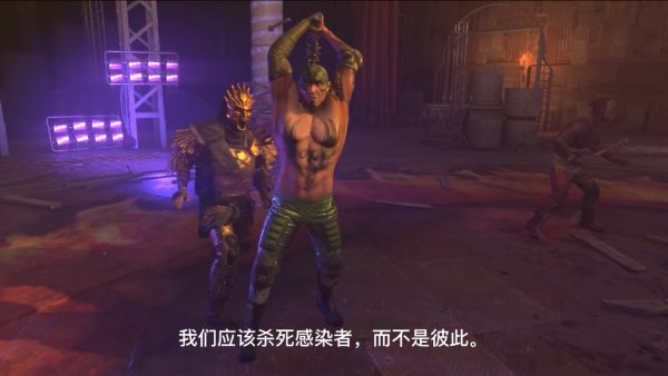 《消逝的光芒2》首个剧情DLC「猩红纽带」中文预告公布！