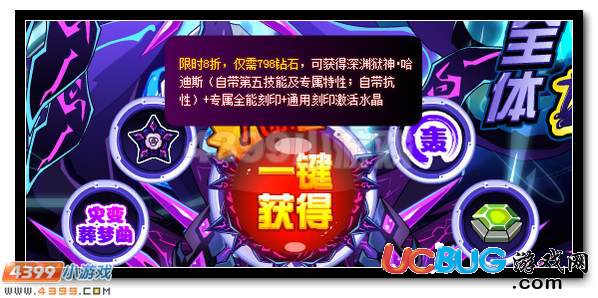 4399赛尔号深渊狱神·哈迪斯在哪？怎么抓？