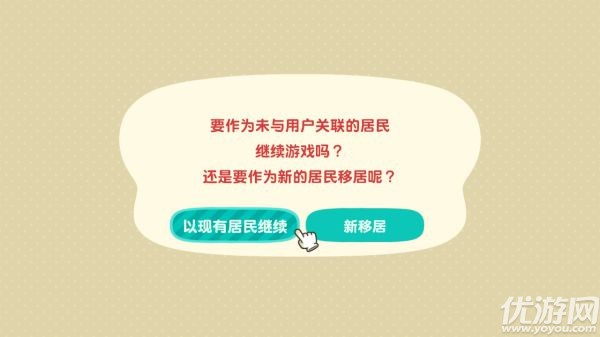 动物之森角色数据怎么转移-动森角色数据转移到其他账号方法