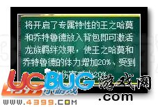 4399赛尔号龙族羁绊怎么开启？赛尔号龙族羁绊有什么效果？