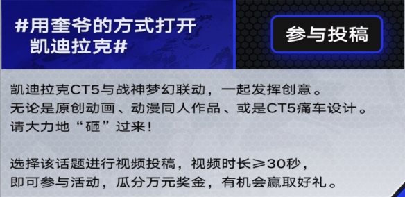 《战神：诸神黄昏》联动凯迪拉克：将推出联名涂装车及联名礼盒